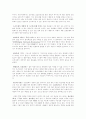 IT 분류, 미래계획 그리고 벤치마킹 3페이지