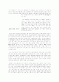 IT 분류, 미래계획 그리고 벤치마킹 4페이지