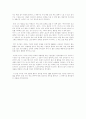 IT 분류, 미래계획 그리고 벤치마킹 5페이지