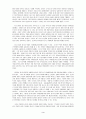 팍스브리타니카와 팍스아메리카나의 비교 3페이지