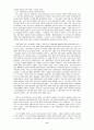 팍스브리타니카와 팍스아메리카나의 비교 8페이지
