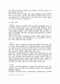 사이버 범죄의 의의, 음란사이트에 관하여 5페이지