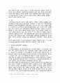 사이버 범죄의 의의, 음란사이트에 관하여 6페이지