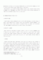 [사회과학] 채권자대위권  2페이지