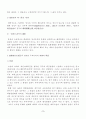 [사회과학] 채권자대위권  3페이지