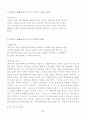 [사회과학] 채권자대위권  5페이지