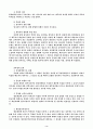 채권법 목적에 의한 채권의 종류 3페이지