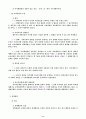 채권법 목적에 의한 채권의 종류 6페이지