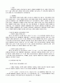 채권법 목적에 의한 채권의 종류 8페이지