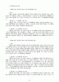 채권법 목적에 의한 채권의 종류 9페이지