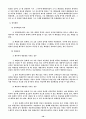 채권법 목적에 의한 채권의 종류 10페이지