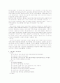 한국교육사 5페이지