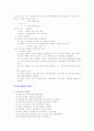한국교육사 7페이지