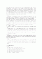 한국교육사 9페이지