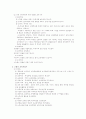 한국교육사 14페이지