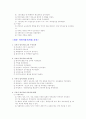 한국교육사 15페이지