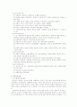 한국교육사 16페이지