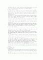 한국교육사 19페이지