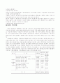 사회복지 공동모금회 4페이지
