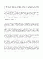 사회복지 공동모금회 6페이지