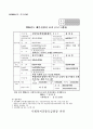 사회복지 공동모금회 7페이지