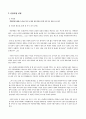 사회복지 공동모금회 14페이지