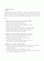사회복지 공동모금회 15페이지