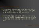 멜로에 대한 조사 연구 6페이지