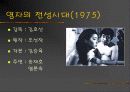 멜로에 대한 조사 연구 22페이지