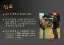 멜로에 대한 조사 연구 41페이지