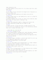 ICT 활용교육의 개념 3페이지