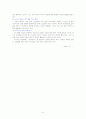 ICT 활용교육의 개념 6페이지