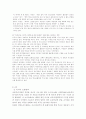 한,미,일 각국의 청소년 폭력 및 일탈 문화 비교 6페이지