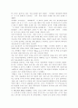 한,미,일 각국의 청소년 폭력 및 일탈 문화 비교 7페이지