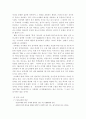 한,미,일 각국의 청소년 폭력 및 일탈 문화 비교 10페이지