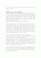 한,미,일 각국의 청소년 폭력 및 일탈 문화 비교 13페이지