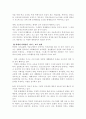 한,미,일 각국의 청소년 폭력 및 일탈 문화 비교 14페이지