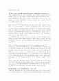 한,미,일 각국의 청소년 폭력 및 일탈 문화 비교 15페이지