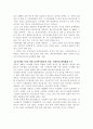 한,미,일 각국의 청소년 폭력 및 일탈 문화 비교 16페이지