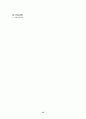 위암 case study(간호과정적용) 15페이지