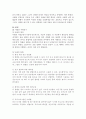 생명의 신비 - 낙태 2페이지