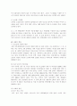 생명의 신비 - 낙태 3페이지