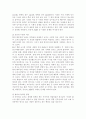 생명의 신비 - 낙태 4페이지