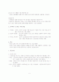 스트레스와 적응기제 5페이지