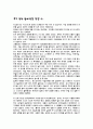 [형사소송법] 법원 방청기록 - 형사소송의 절차 1페이지