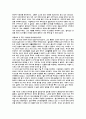 [형사소송법] 법원 방청기록 - 형사소송의 절차 3페이지