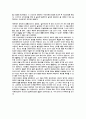 [형사소송법] 법원 방청기록 - 형사소송의 절차 4페이지