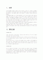 중화자실 case (SAH) 1페이지