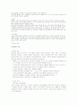 중화자실 case (SAH) 5페이지