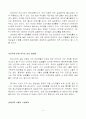 실업문제와 일자리 창출 4페이지